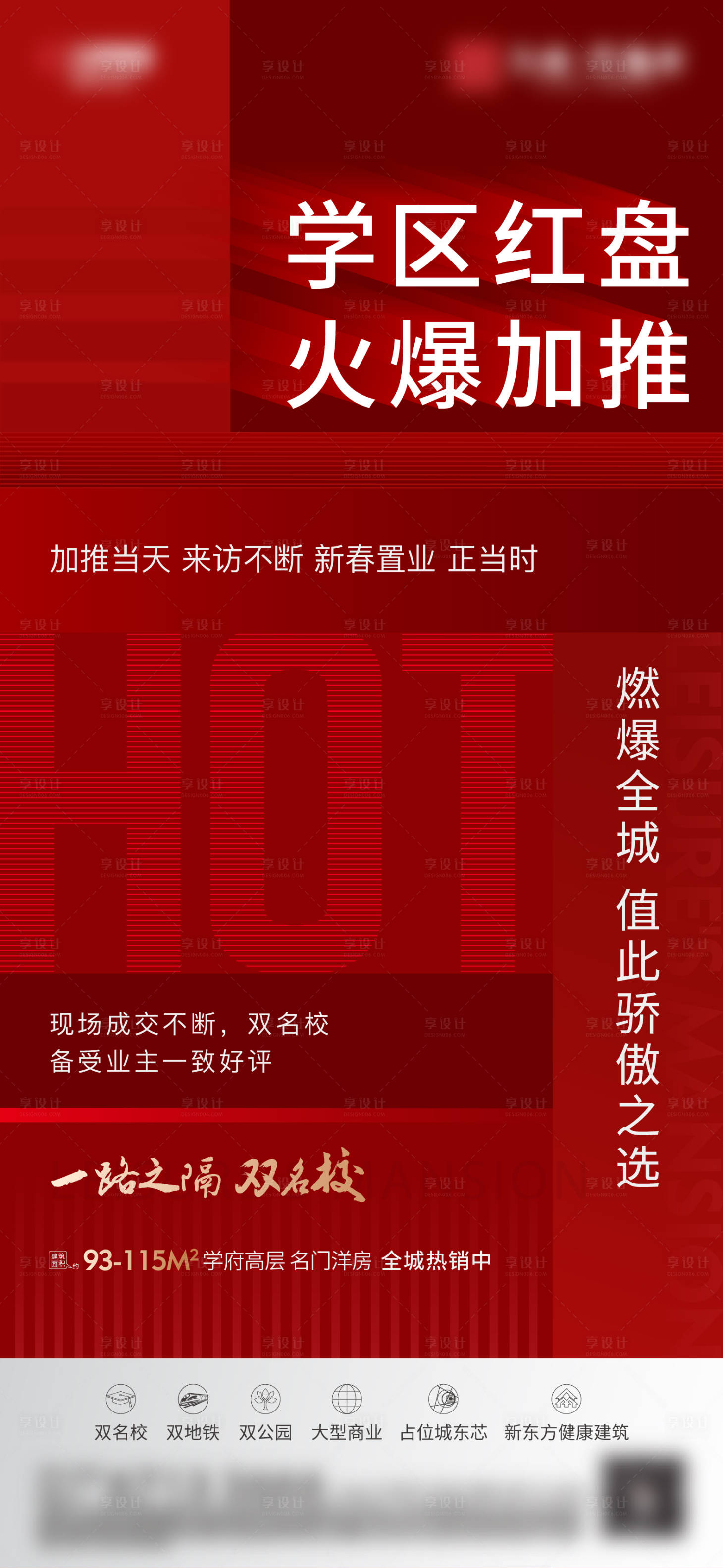 源文件下載【享設計】搜索編號：68960021205819238【熱銷海報】