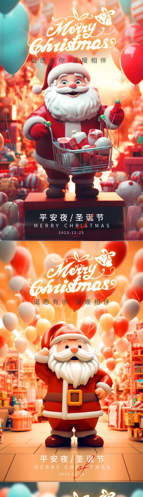源文件下載【享設(shè)計】搜索編號：67910020908355773【圣誕節(jié)平安夜海報】