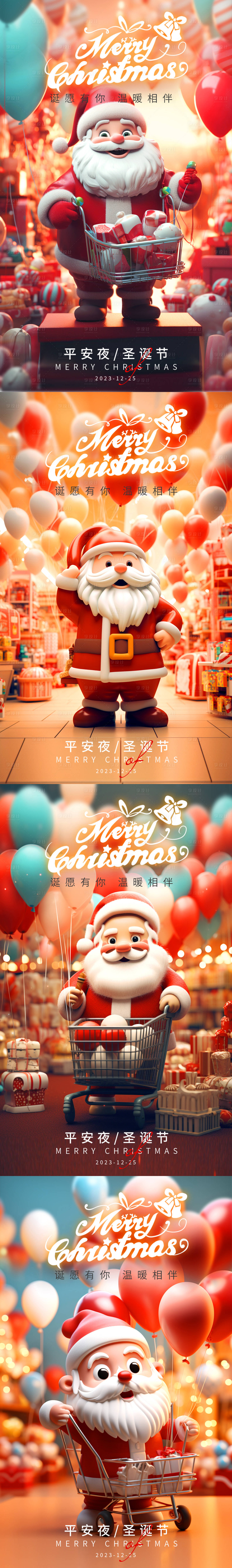 源文件下载【享设计】搜索编号：67910020908355773【圣诞节平安夜海报】