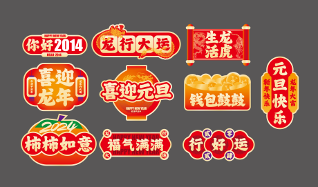 源文件下载【春节手举牌】编号：98100021230445034