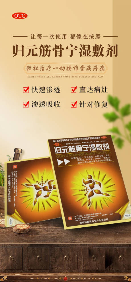 源文件下载【医疗产品海报】编号：32670020962281403