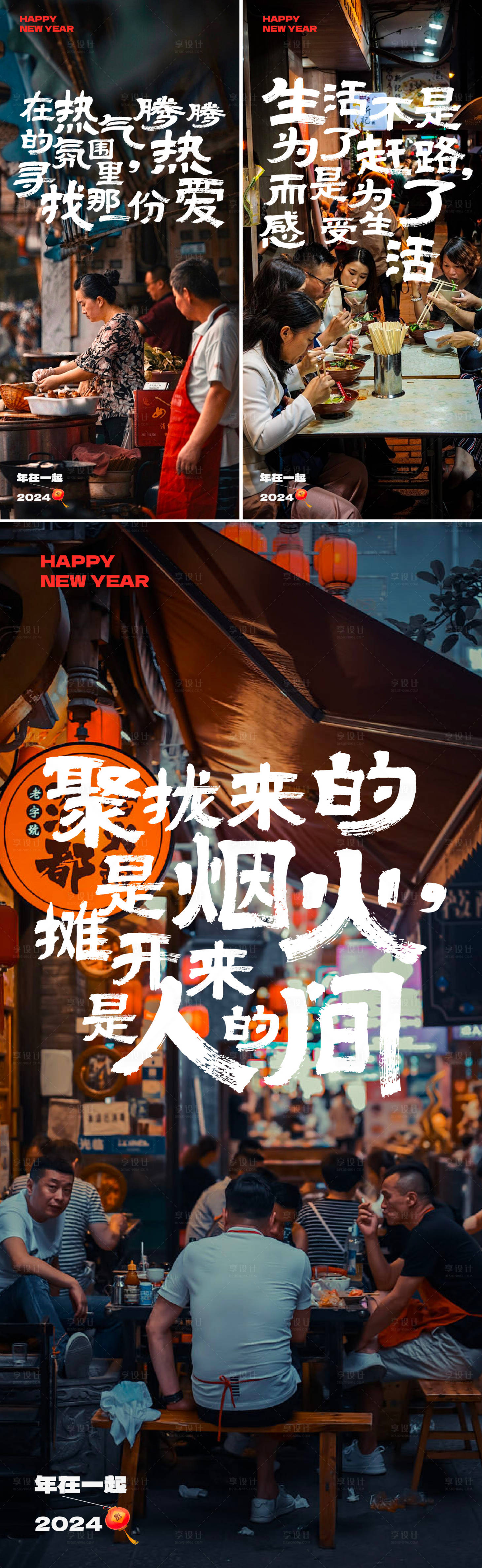 源文件下载【返乡置业海报】编号：86190021251752275