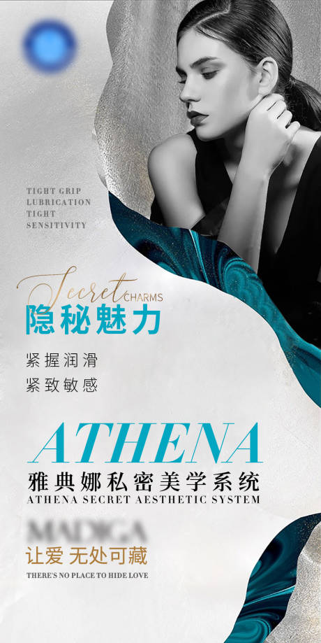 源文件下载【私密海报】编号：73590020922844276