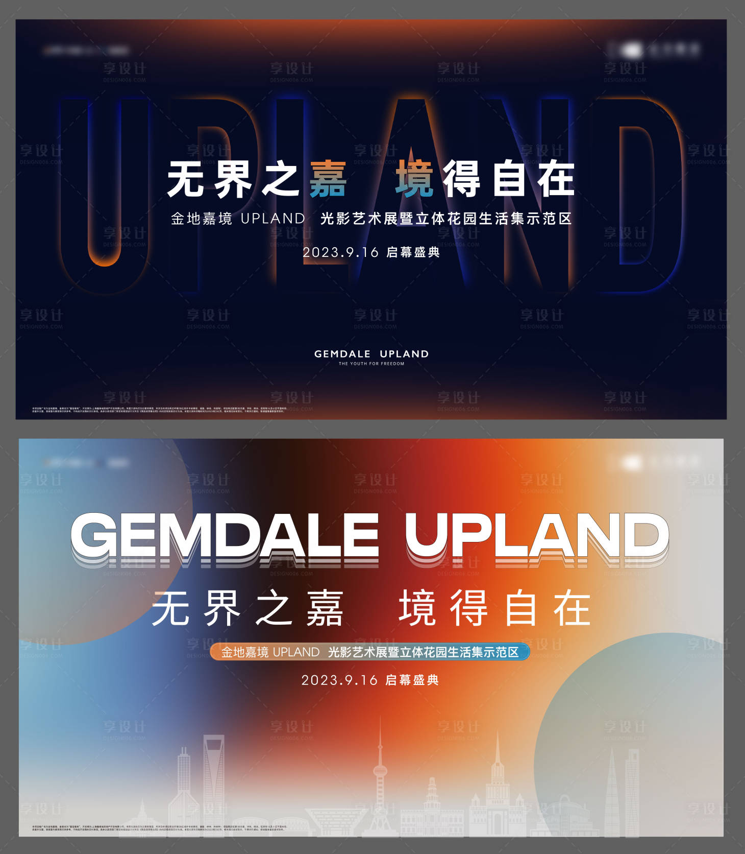 源文件下载【享设计】搜索编号：10070020941138511【地产活动主画面】