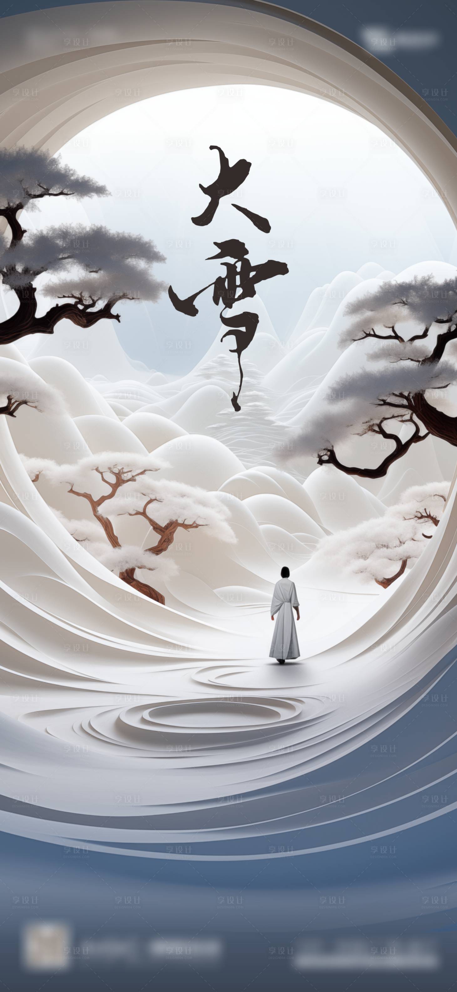 源文件下載【享設計】搜索編號：11790020795753665【地產大雪冬天海報】