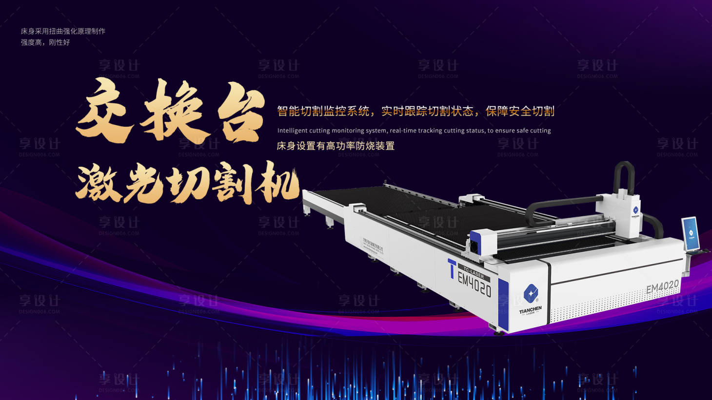源文件下载【机械  banner】编号：59860020754589660