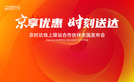 源文件下载【科技物流发布会主视觉】编号：37290021033116633