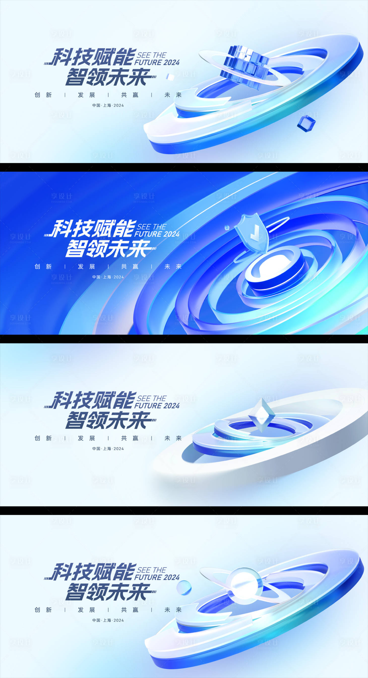 源文件下载【享设计】搜索编号：48200021131714977【毛玻璃科技主KV活动展板】