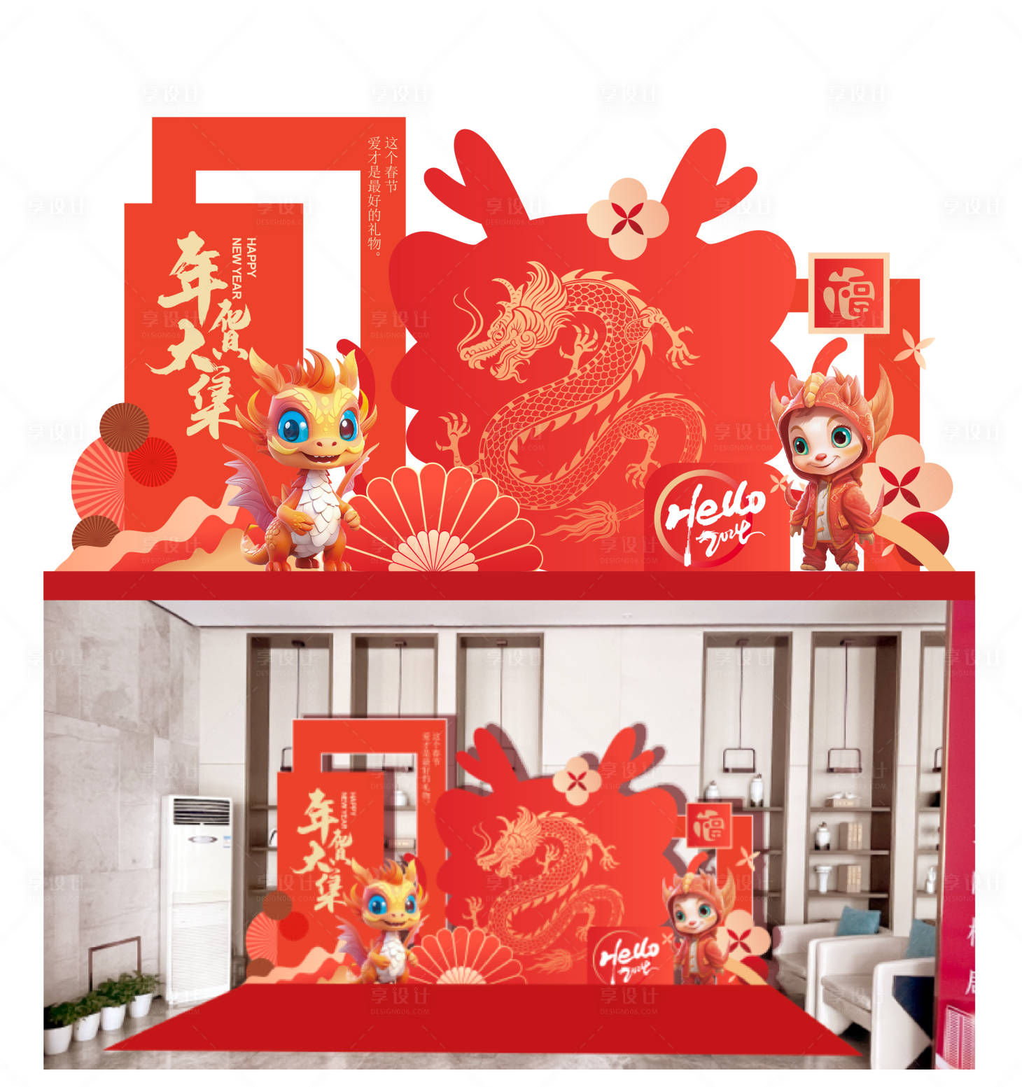 源文件下载【新年堆头】编号：91980021169952266
