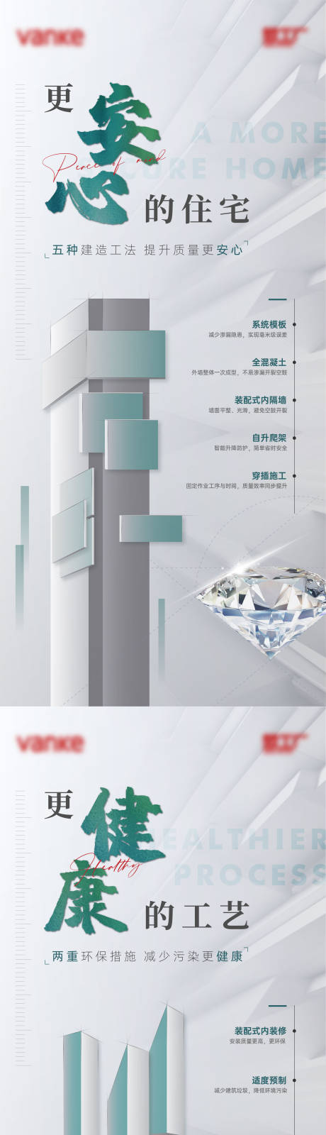 源文件下载【地产价值点海报】编号：26040021063668301