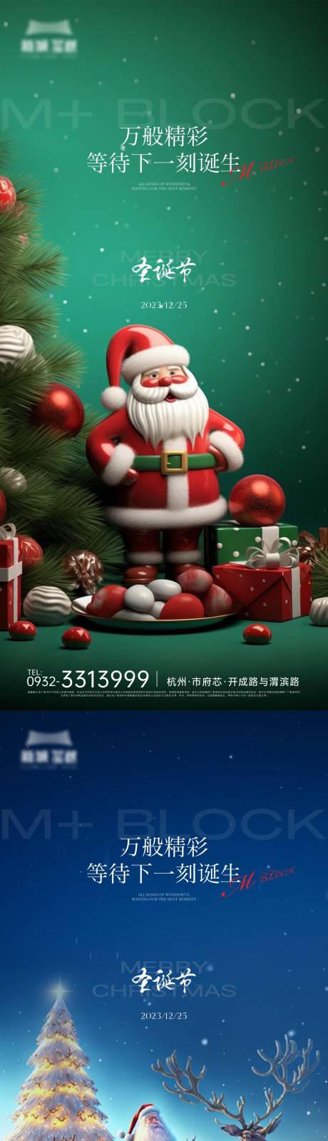 源文件下载【圣诞节海报】编号：60160021048629820