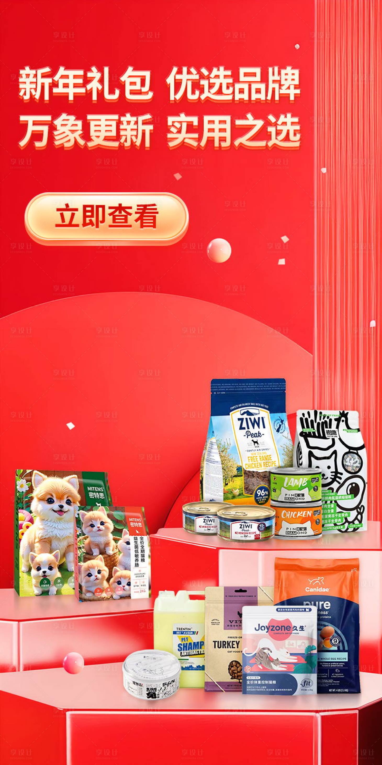 源文件下載【享設計】搜索編號：70970021252583774【新年好禮】