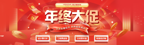 源文件下载【年终大促Banner】编号：20231219155842976