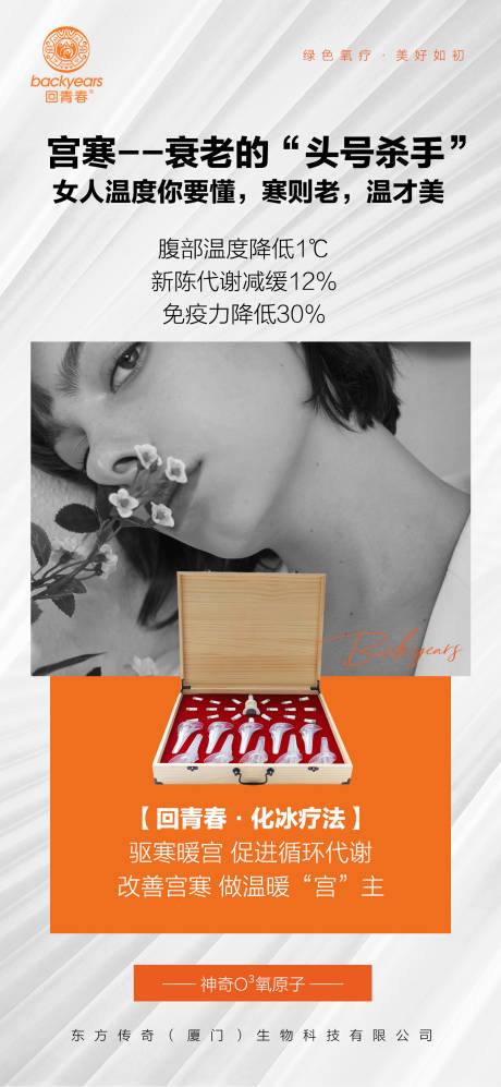 源文件下载【美业产品宣传海报】编号：50090020721312381