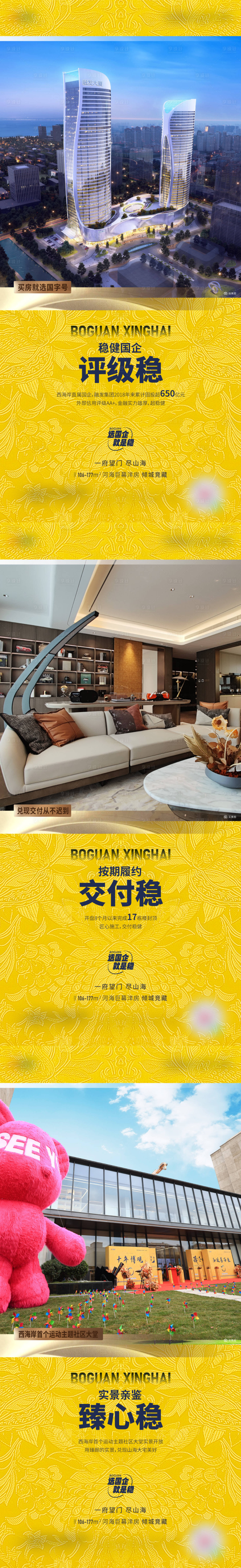 源文件下載【享設計】搜索編號：66910020884656407【系列刷屏】