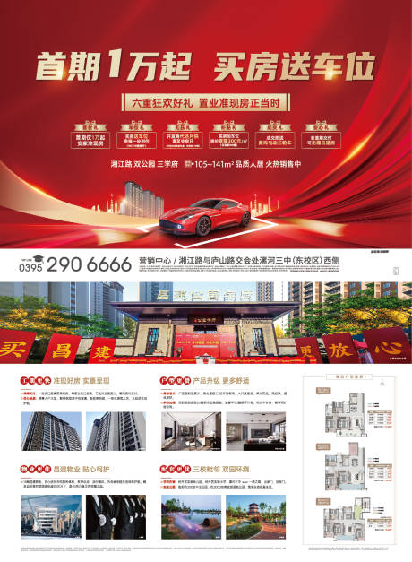 源文件下载【DM单页】编号：99480021048543767