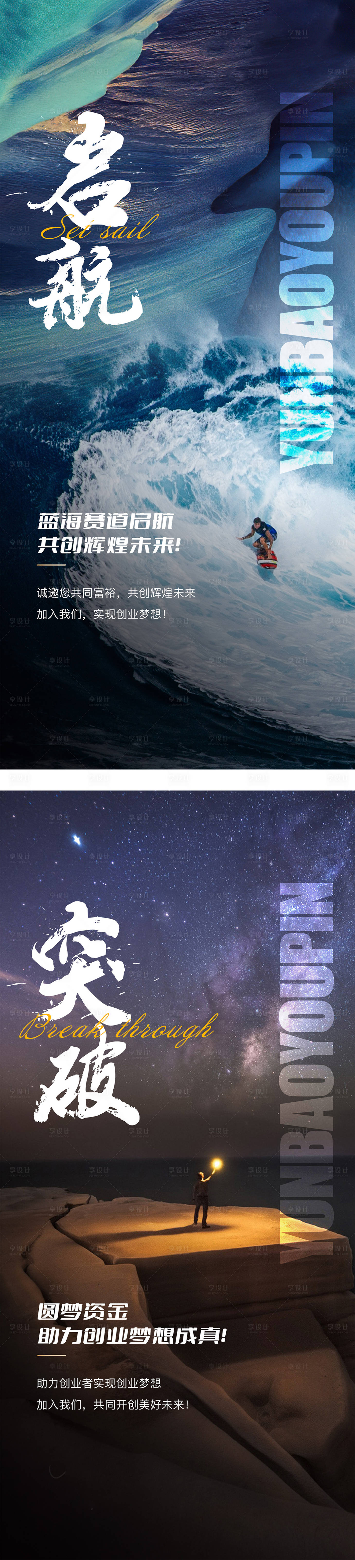 源文件下载【励志系列海报】编号：29070020811297818