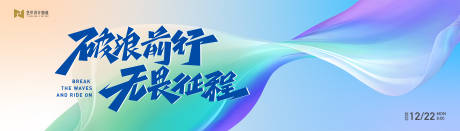 源文件下载【享设计】搜索编号：35020021107831200【活动背景板】