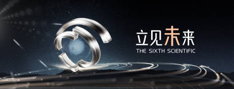 源文件下载【未来海报】编号：70650020891793632