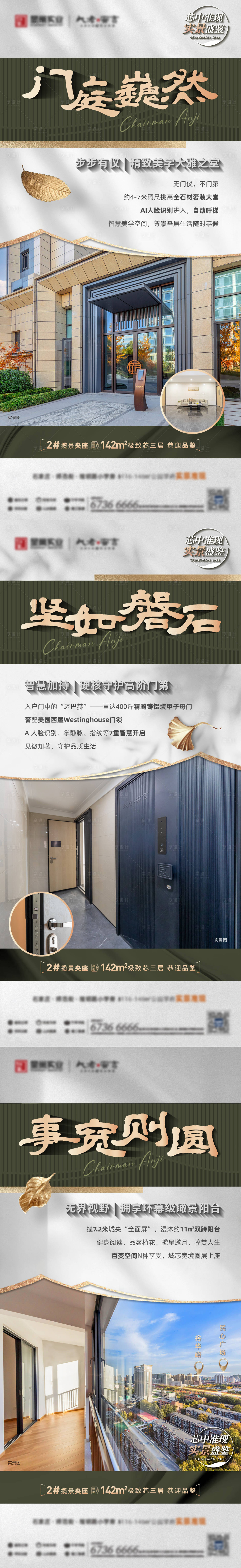 源文件下載【享設計】搜索編號：86190020946263256【實景價值點海報】