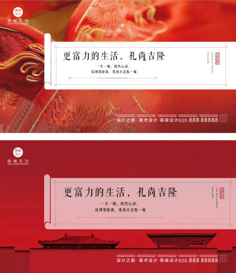 源文件下载【地产价值点系列海报展板】编号：96410020872684961