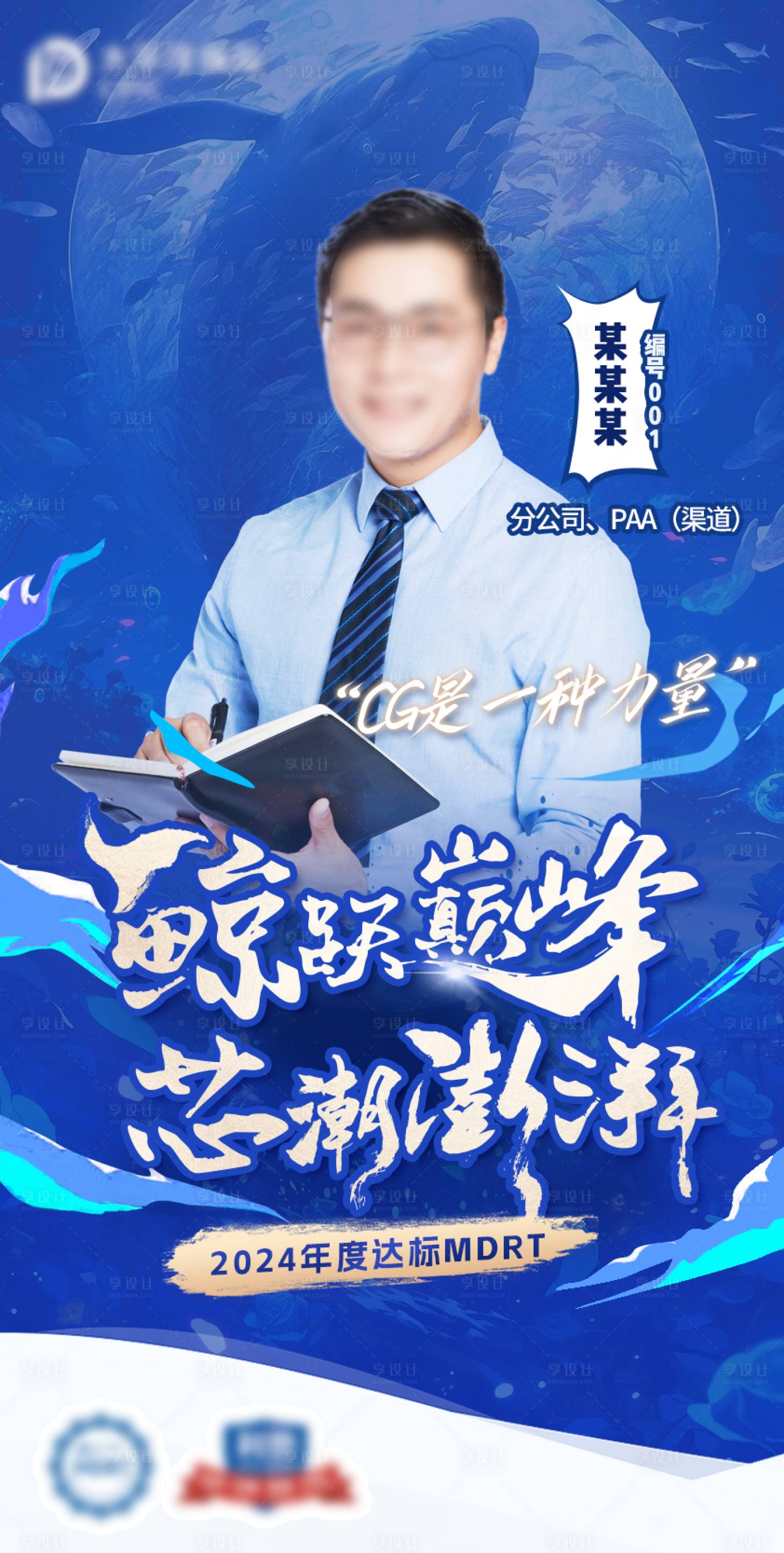 源文件下载【享设计】搜索编号：27320021119149672【直播销售人物海报】