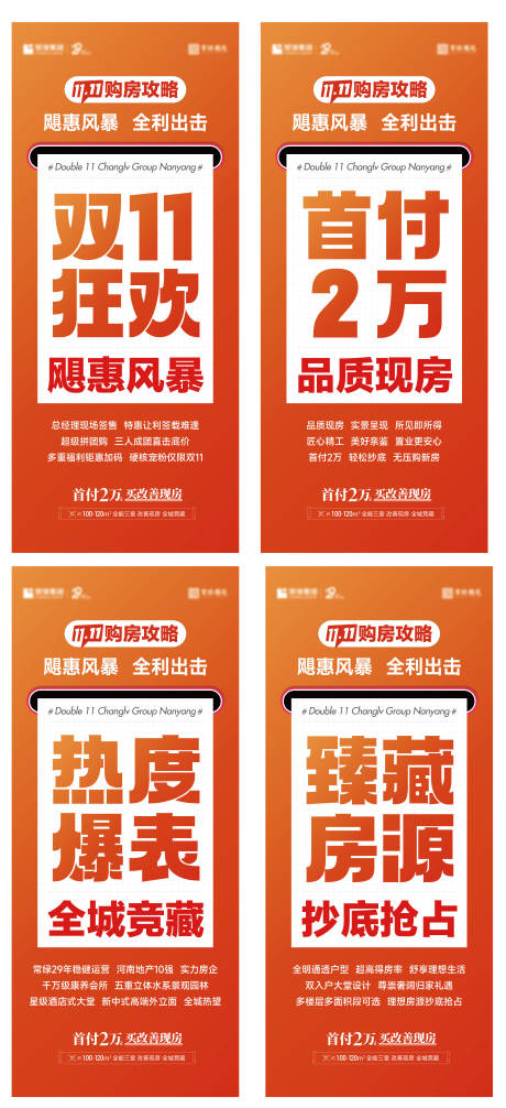 源文件下载【政策大字报海报】编号：20231221173653566