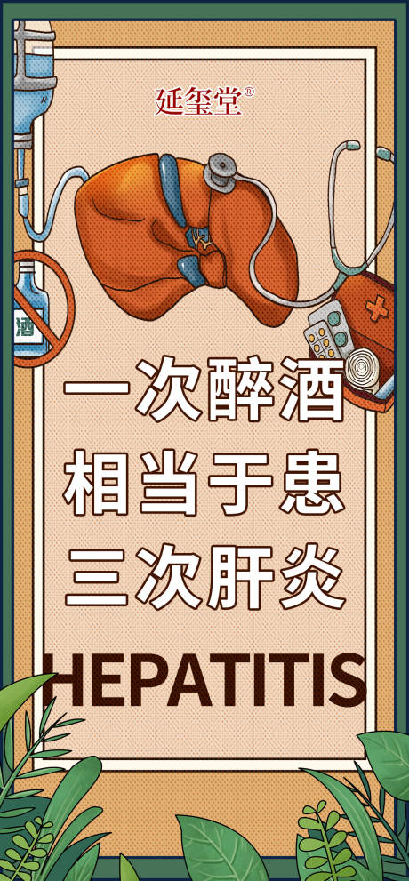 源文件下载【医疗大字报】编号：68260020864379811