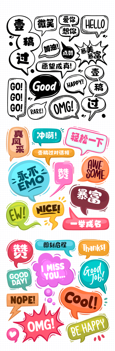 源文件下载【创意卡通对话框手举牌】编号：19020020859461149