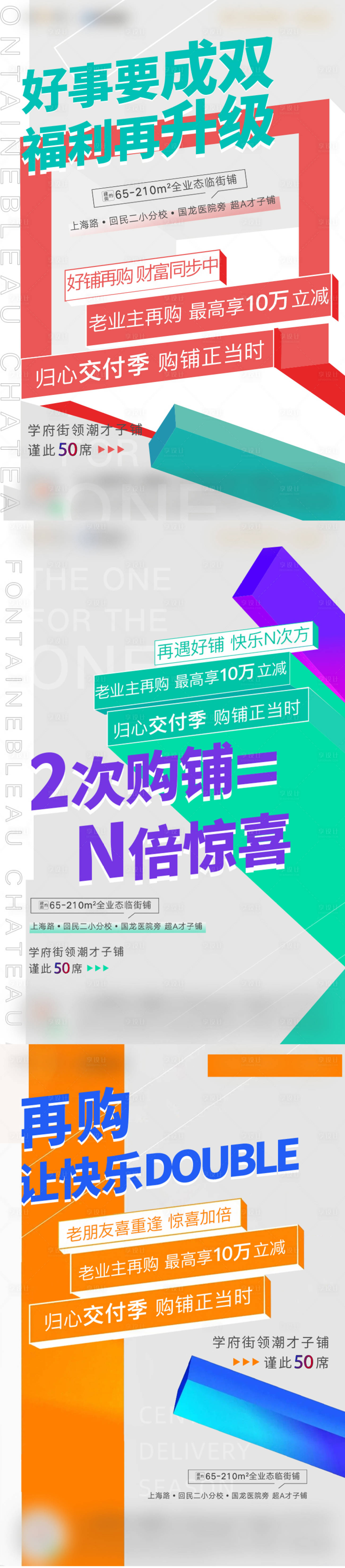 源文件下载【老业主优惠海报】编号：20231208154016724