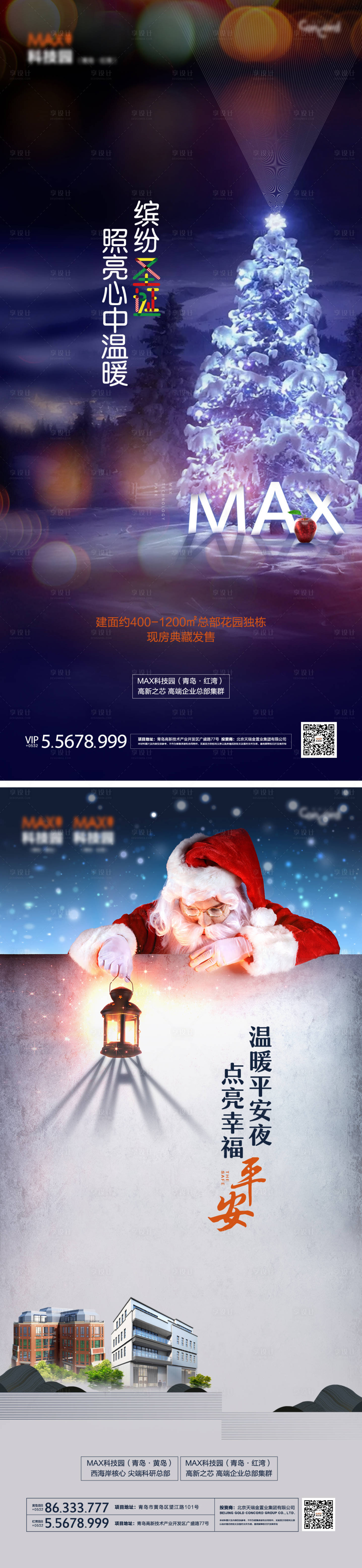 源文件下载【享设计】搜索编号：13420020972751396【圣诞海报】