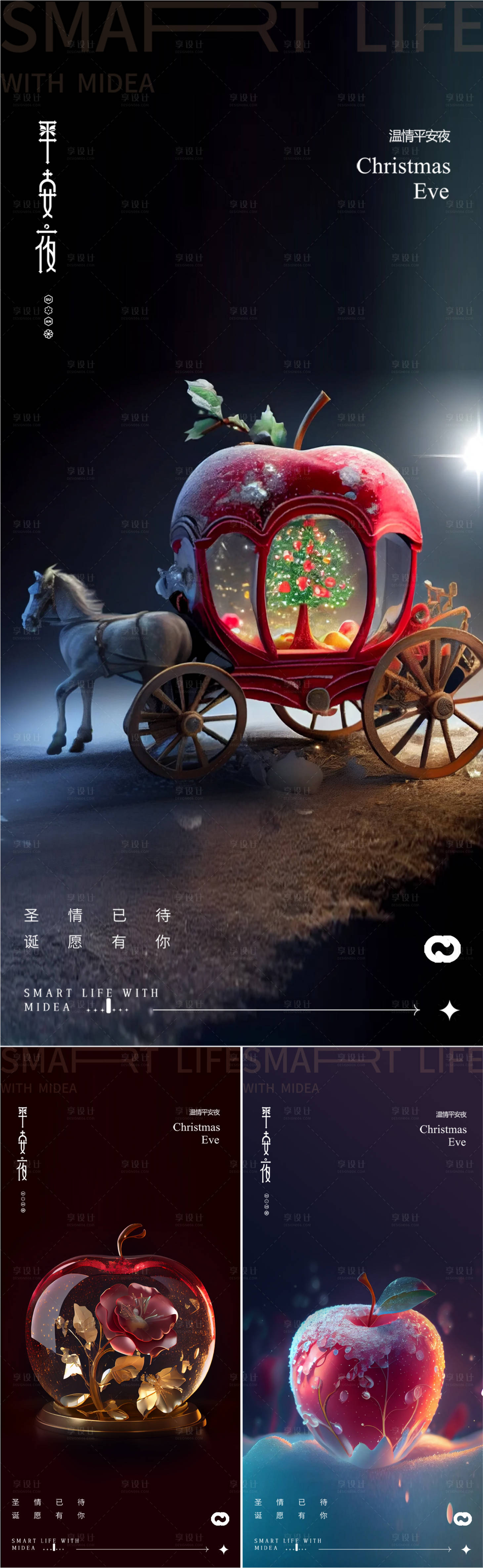 源文件下載【平安夜圣誕節蘋果海報】編號：21480020753456483