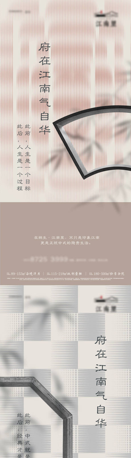 源文件下载【中式地产单图】编号：32450020890714473