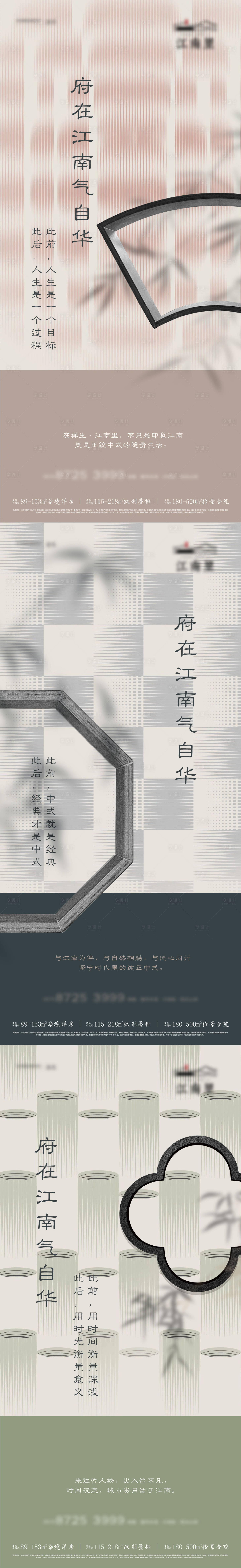 源文件下載【享設計】搜索編號：32450020890714473【中式地產單圖】