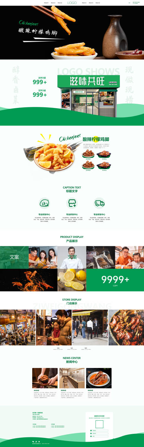 源文件下载【美食加盟网站网页设计】编号：44940021208918132