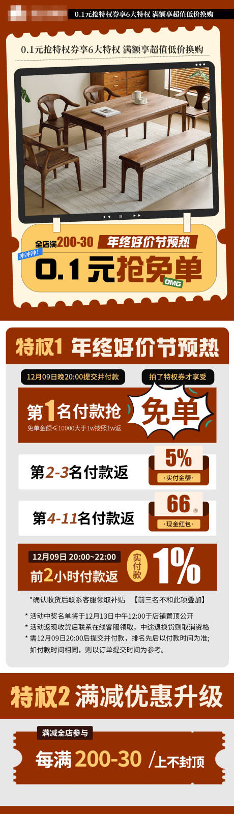 源文件下载【双12好价节首页】编号：66760020717738400