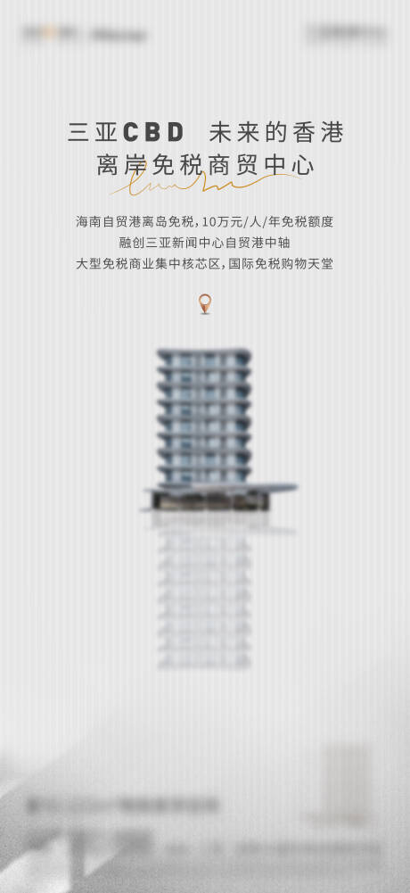 源文件下載【享設計】搜索編號：77660020922183250【商務價值點海報】