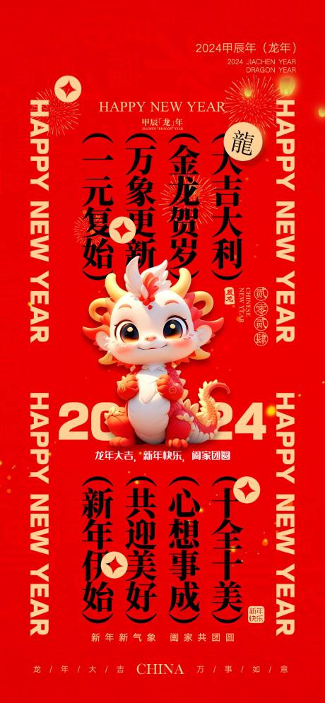 源文件下载【享设计】搜索编号：10690021057247940【元旦手绘插画新春海报】