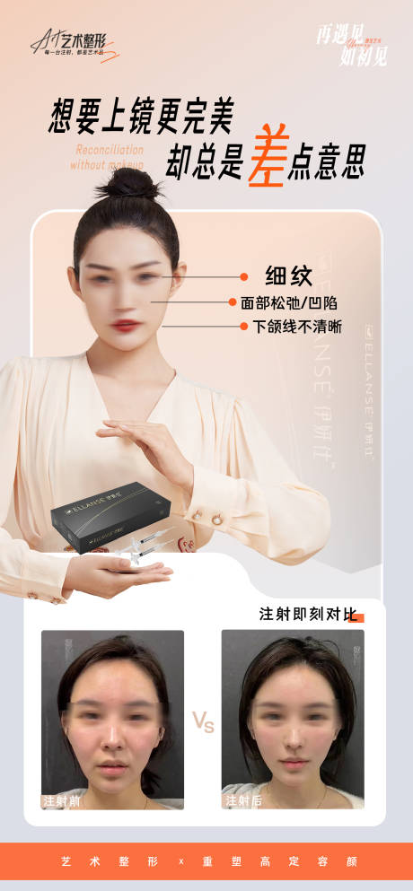 源文件下载【享设计】搜索编号：40390021027501668【医美案例海报】