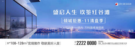 源文件下載【享設計】搜索編號：77390021183258215【地產(chǎn)價值點鉅惠活動背景板】