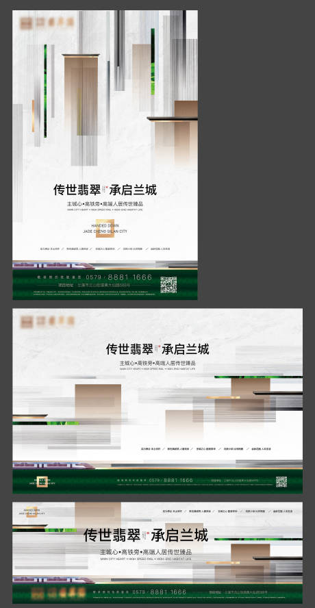 源文件下载【地产海报】编号：79770021057796260