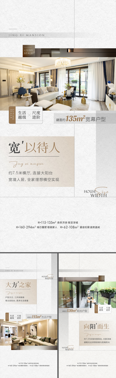 源文件下载【地产户型价值点系列海报】编号：28760020979479818