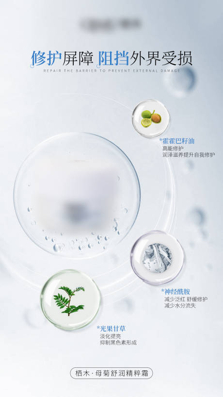 源文件下载【享设计】搜索编号：60470021201977792【面霜海报】