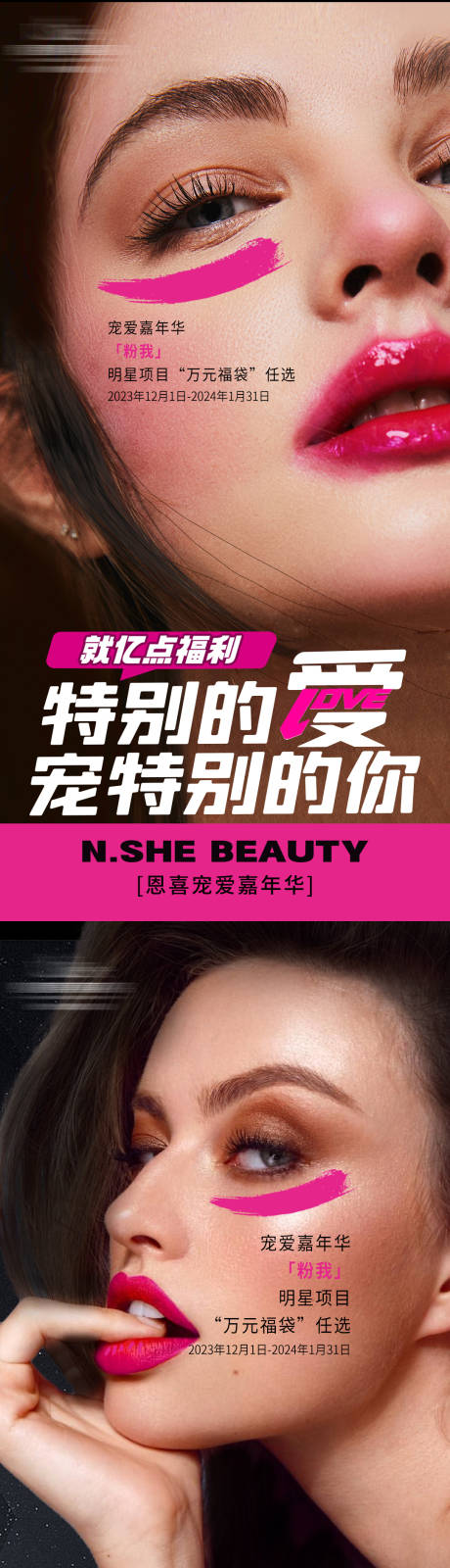 源文件下载【嘉年华海报】编号：85680020740593325