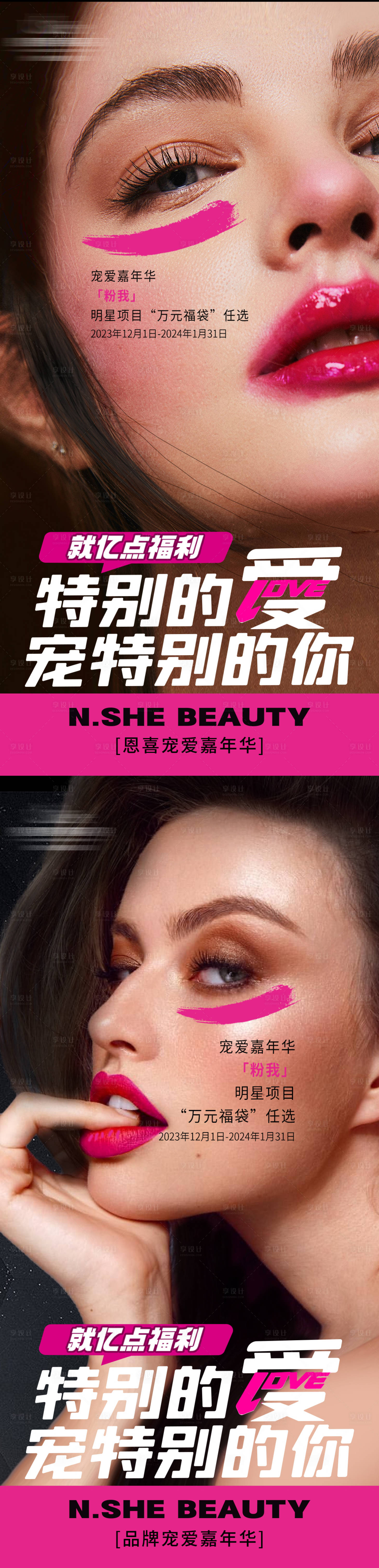 源文件下載【享設計】搜索編號：85680020740593325【嘉年華海報】