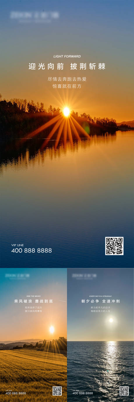 源文件下载【早安风景励志图】编号：72990021142643858