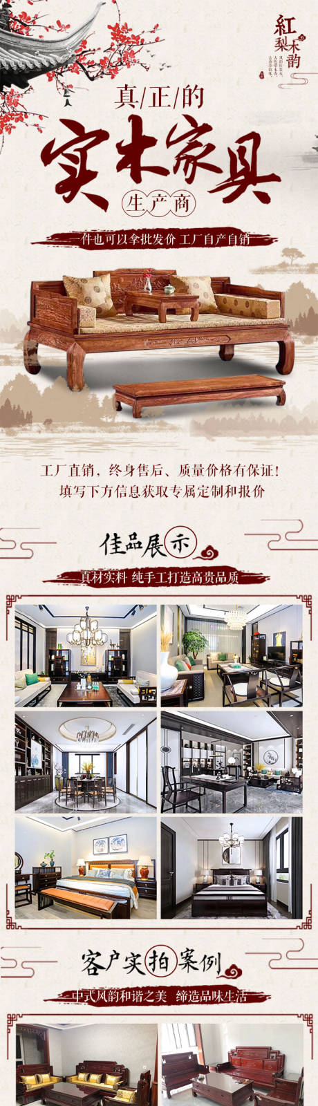 源文件下载【家具长图】编号：40690020935567333