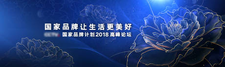 源文件下载【座谈会会议活动背景板】编号：20231201223358763