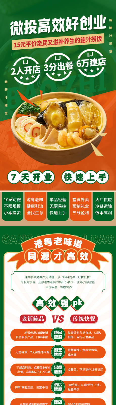 源文件下载【港风落地页】编号：18470020876851553