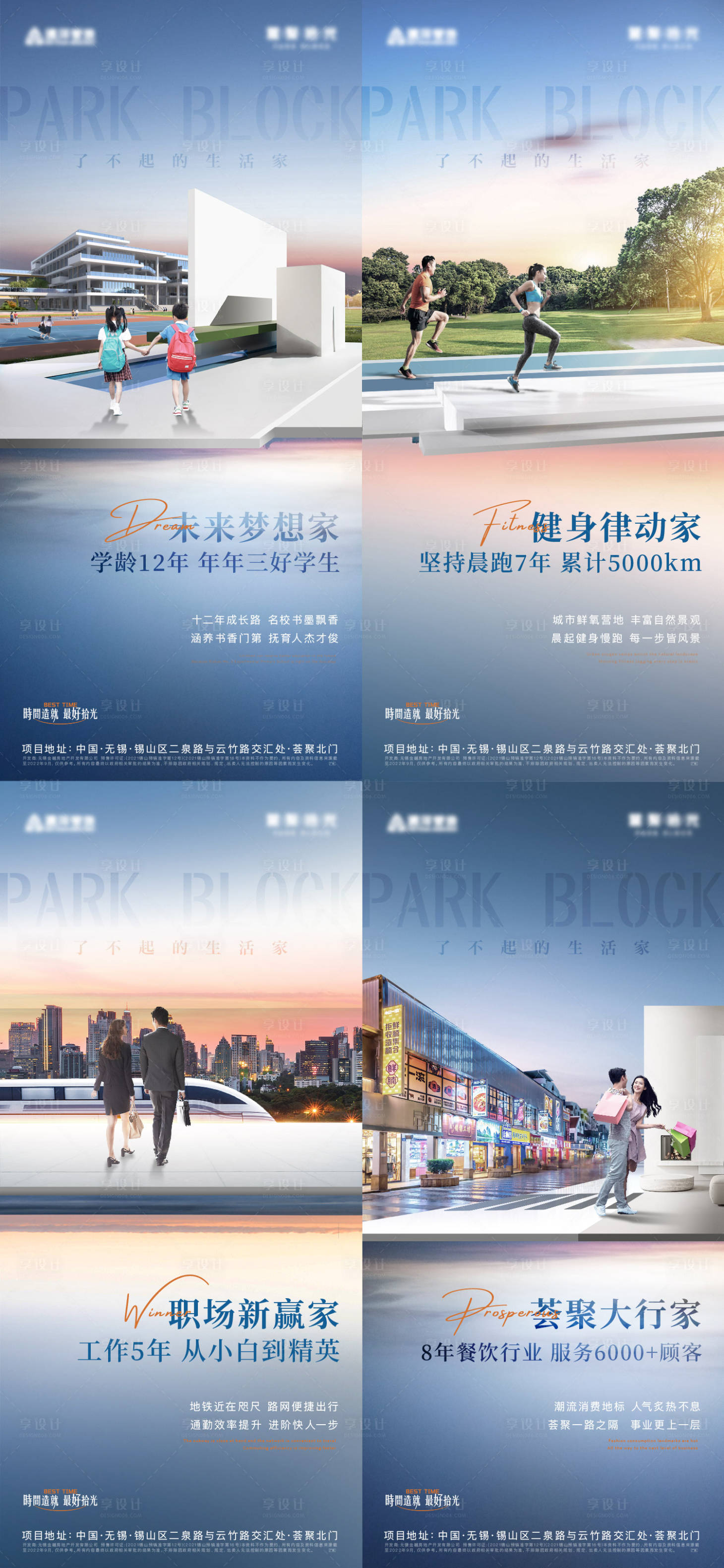 源文件下載【地產配套價值點海報】編號：33640021184343212
